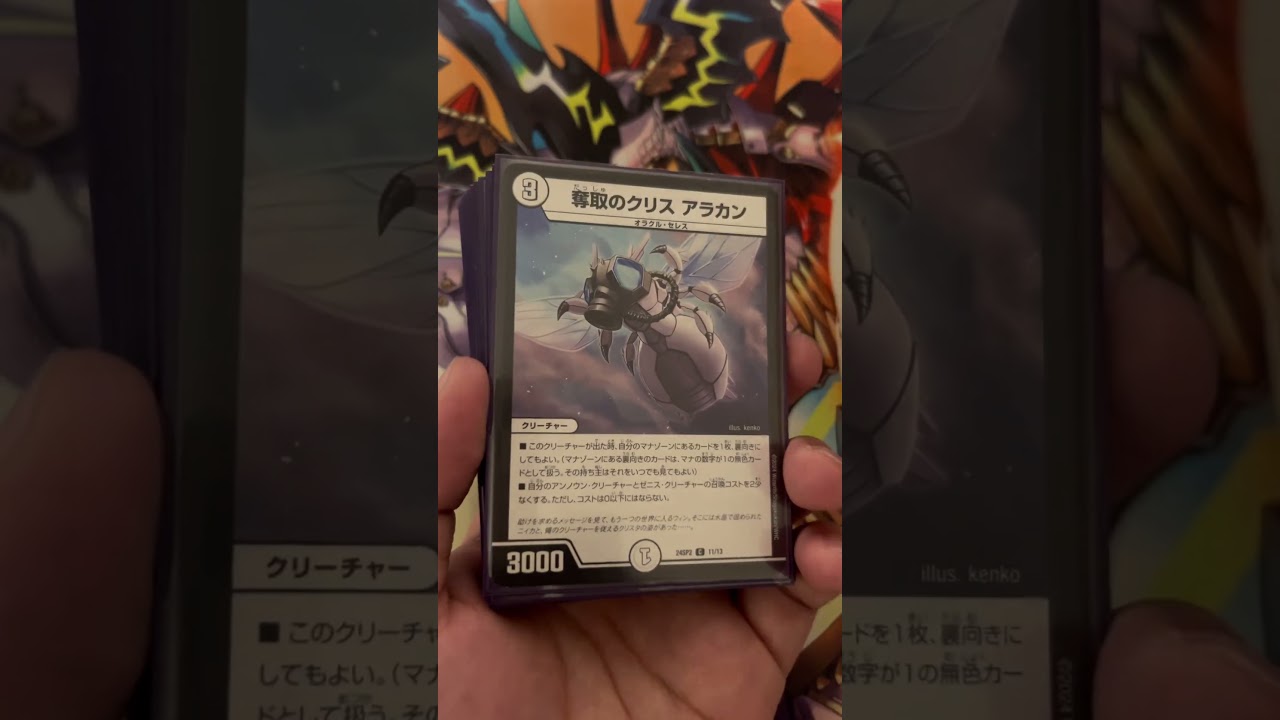 【誓いの水晶】DM24-SP2 キャラプレミアムデッキ「デュエル・マスターズLOST」 レジェンドスーパーデッキ クロニクルデッキ 構築済みデッキ紹介