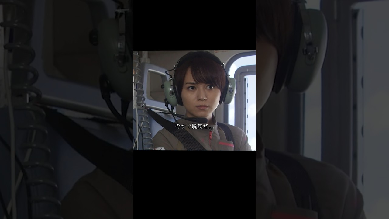 コード・ブルー-ドクターヘリ緊急救命- 山下智久、新垣结衣、户田惠梨香、比嘉爱未 #movie #shorts #action #drama #新垣结衣 #山下智久