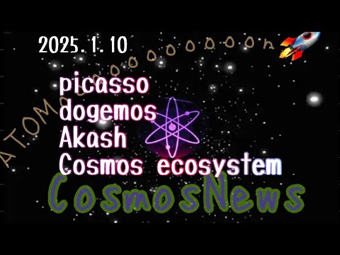 【Cosmos】Cosmos News(2025.1.10)しゅちゅわんの暗号資産情報