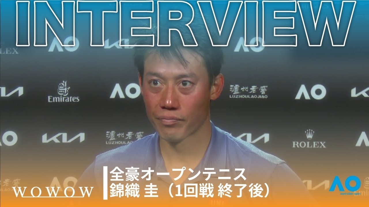 全豪6年ぶり2回戦進出!錦織 圭 1回戦終了後インタビュー│全豪オープンテニス2025【WOWOW】