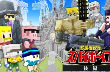 【マイクラドラマ】セリフを間違えずにドラマ撮影できるまで終われません！後編