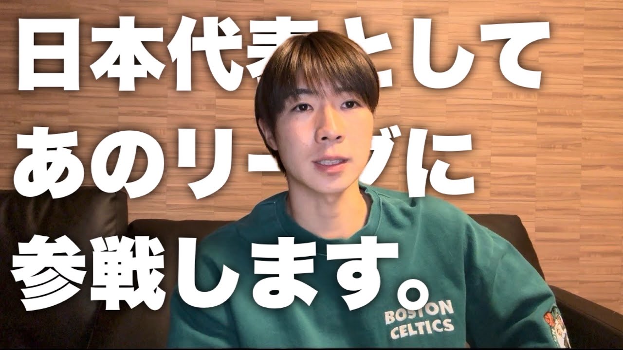 あのリーグに参戦します。最後まで見てください。