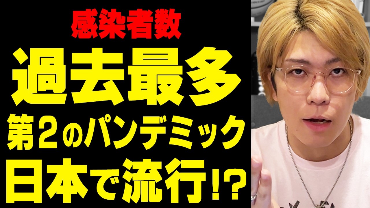 感染拡大が止まらない…すでに日本は全国的にウイルスに侵食されています 感染拡大が止まらない…すでに日本は全国的にウイルスに侵食されています