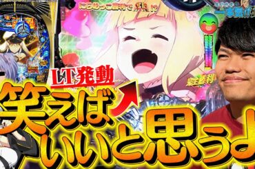 【アズレンLT】LT機で一番面白い台がこちら【るいべえの一本気!!研修録第3話】[パチンコ]【パチスロ】[スロット]#じゅりそん#るいべえ