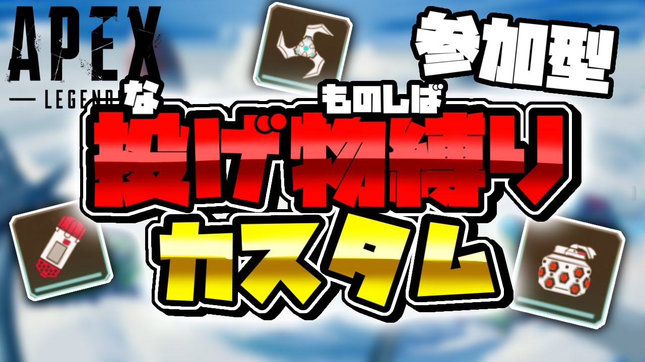 今日はパン!パンぱパン参加型「apex/エーペックス」#shorts#apex#エーペックス#祝おたち#Vtuber