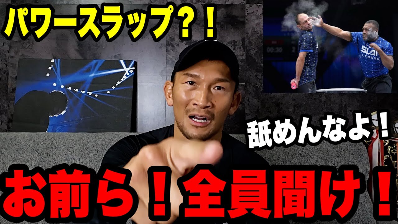 朝倉未来のビンタ大会にこれだけは言わなあかん❗️