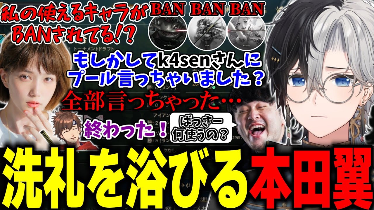 【通過儀礼】k4senからの厳しい洗礼を受ける本田翼に同情するかみと【LOL/切り抜き】【本田翼/k4sen/橘ひなの/乾伸一郎/mittiii/如月れん/狐白うる/イブラヒム/AlphaAzur】