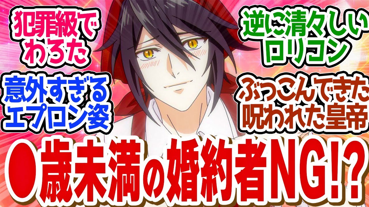 【 やり直し令嬢 2話 】泥棒猫に放った衝撃の暴露が清々しすぎるロリコン皇帝!第2話の読者の反応集【 アニメ やり竜 やり直し令嬢は竜帝陛下を攻略中 】