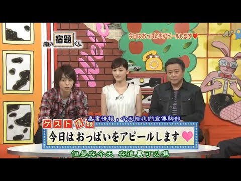 嵐 x 宿題くん x 綾瀬はるか『麺料理』