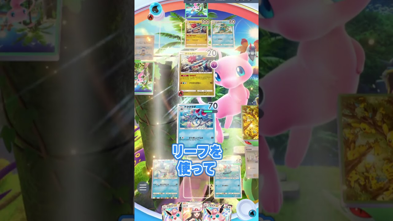 全ての状態異常を入れた超害悪デッキがヤバすぎたwww#ポケポケ #ポケモン #ポケカ 全ての状態異常を入れた超害悪デッキがヤバすぎたwww#ポケポケ #ポケモン #ポケカ