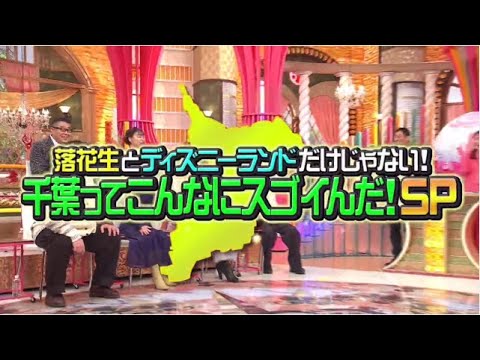 ホンマでっか!?TV 2025年1月15日【千葉県が今スゴいぞSP】🅵🆄🅻🅻🆂🅷🅾🆆【𝐇𝐃】
