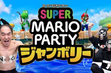 江頭、新作マリオゲームに挑む！（最恐罰ゲーム付き）