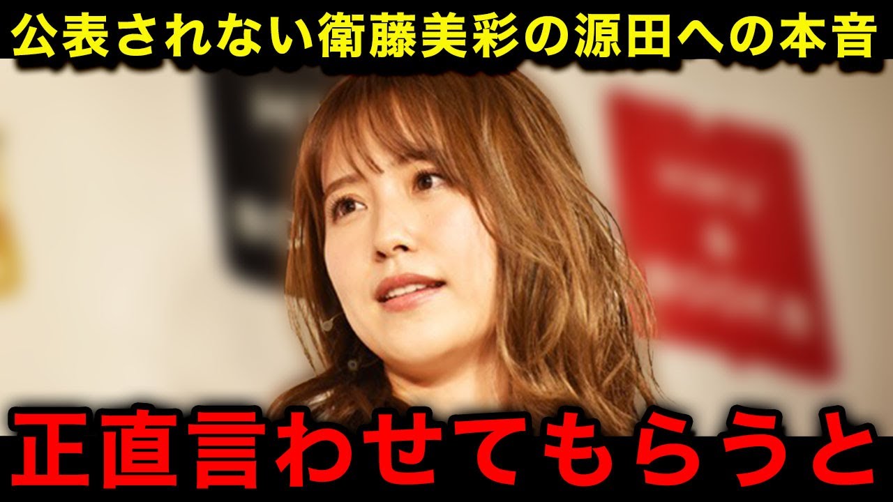 【衝撃】「もう彼とは…」衛藤美彩が嫁友に漏らした源田壮亮への本音がヤバい…極秘で進められている離婚の手続きの真相に一同驚愕!【西武ライオンズ/なんJ/プロ野球】