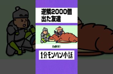 【モンハン】逆鱗2000個出た友達【ライズサンブレイク】