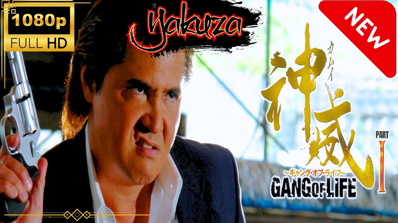 「ヤクザ映画」神威~カムイ~ ギャング・オブ・ライフ 第1話 🅷🅾🆃✔️ サスペンスドラマ最新 Full HD