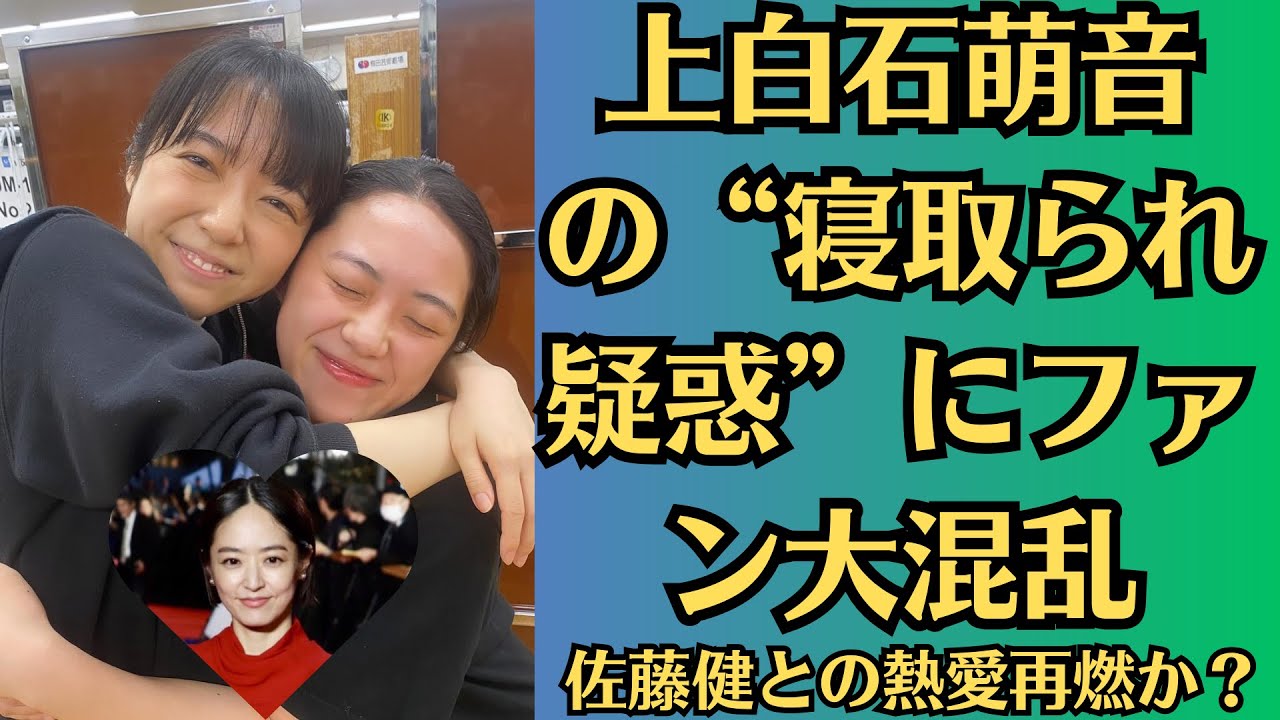 上白石萌音の激痩せ理由とは?新恋人の正体が明らかに!佐藤健との熱愛再燃か?上白石萌音の“寝取られ疑惑”にファン大混乱