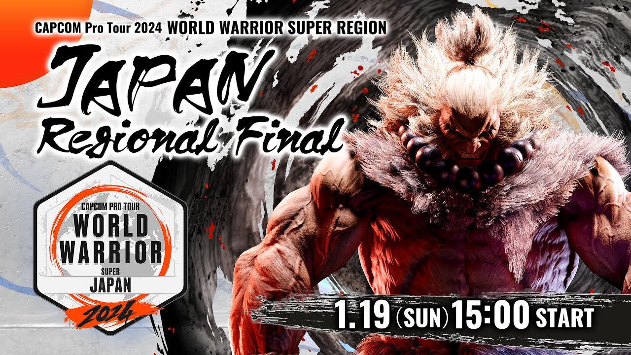 「CAPCOM Pro Tour 2024 ワールドウォリアー」日本大会 地域決勝大会 「CAPCOM Pro Tour 2024 ワールドウォリアー」日本大会 地域決勝大会
