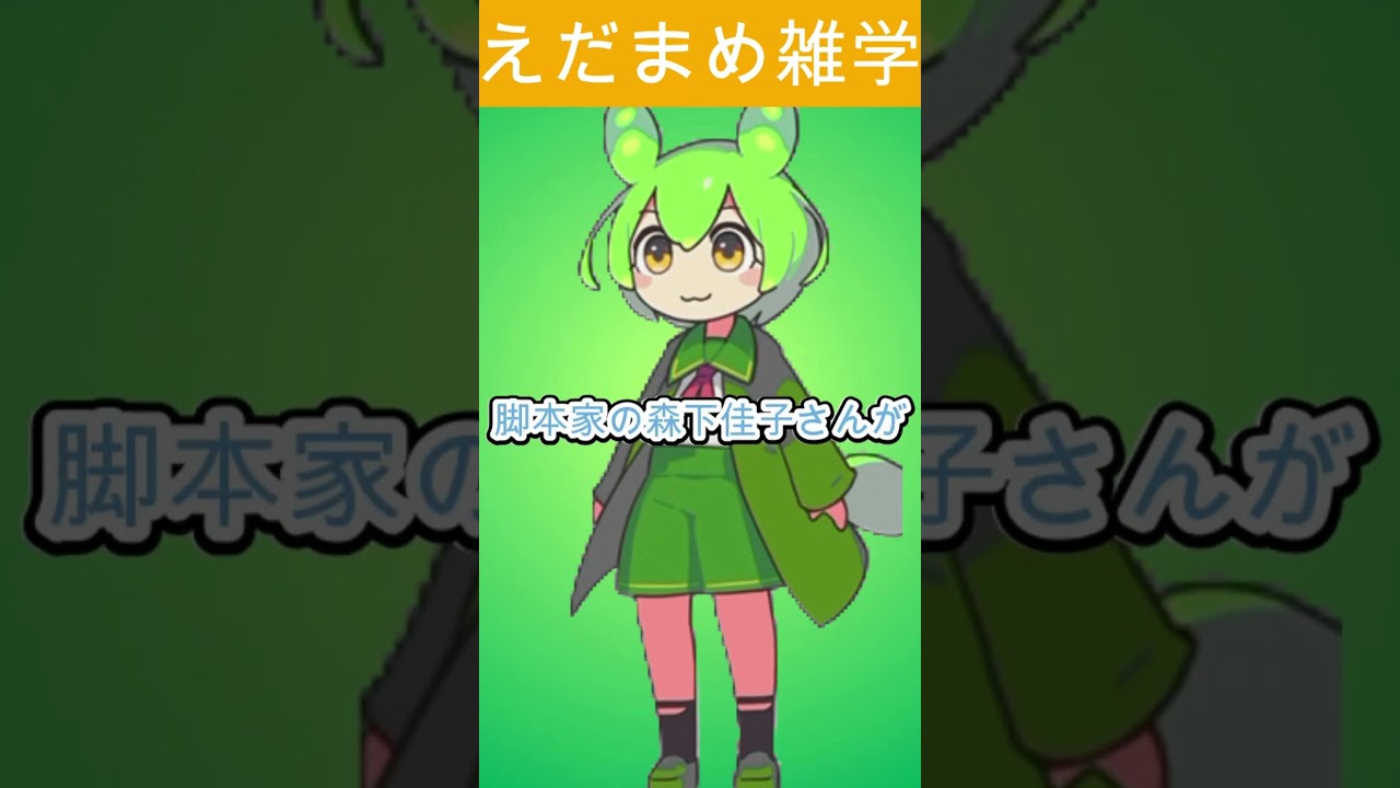 【大河ドラマ解説】愛希れいかが演じた朝顔の壮絶な人生と感動秘話!『べらぼう』第1回の衝撃シーンとは? #ずんだもん解説 #shorts #ニュース #ドラマ