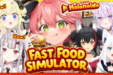 【 Fast Food Simulator 】ホロナルド開店‼ついにフル出勤６人で営業していくにぇ～～～‼🍟【ホロライブ/さくらみこ】