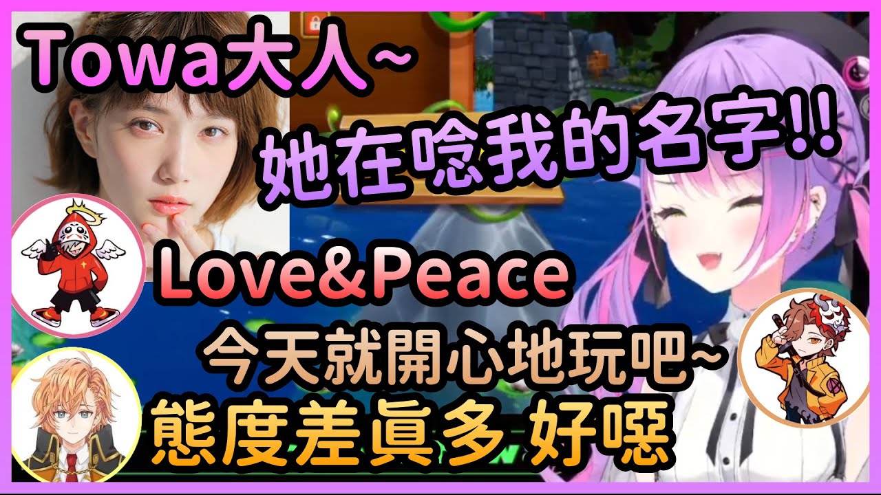 Spice一家第一次和本田翼進行通話!態度差距讓涉谷HAL直呼噁心【常闇トワ/常闇永遠×DARUMA×ARISAKA】【KINAKO×渋谷ハル×本田翼】【Hololive中文】