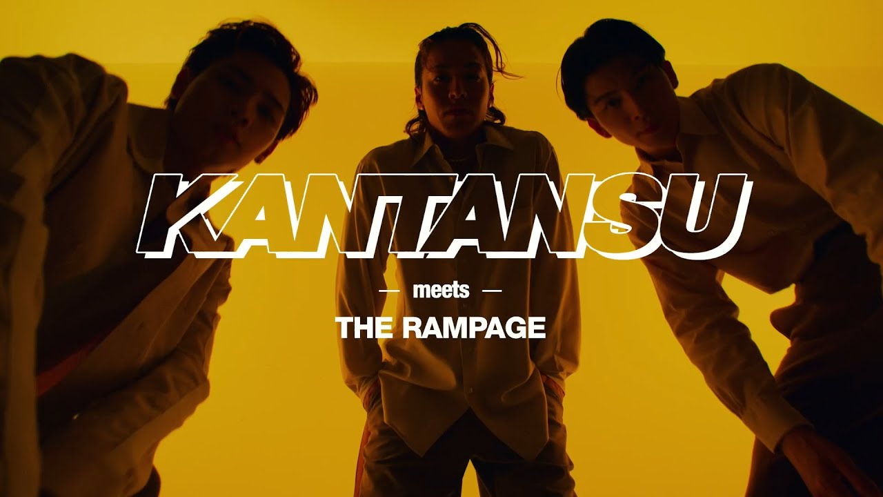 「KANTANSU/THE RAMPAGE」【ミツカン公式】