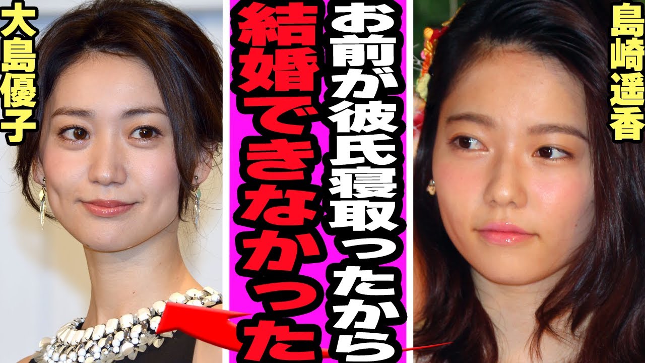 島崎遥香に彼氏ができない理由に騒然!AKB48時代の恋愛事情、明かした恋愛観に驚きを隠せない!過去の彼氏、男を奪った大島優子との確執に言葉を失う…【AKB48】【アイドル】