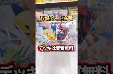【高騰】スタートデッキ付属のプロモカードが高騰中！ #ポケカ #ポケモンカード #スタートデッキ