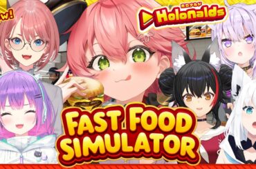 【 Fast Food Simulator 】ホロナルド開店‼フル出勤６人で営業していくにぇ～～～‼🍟【ホロライブ/さくらみこ】