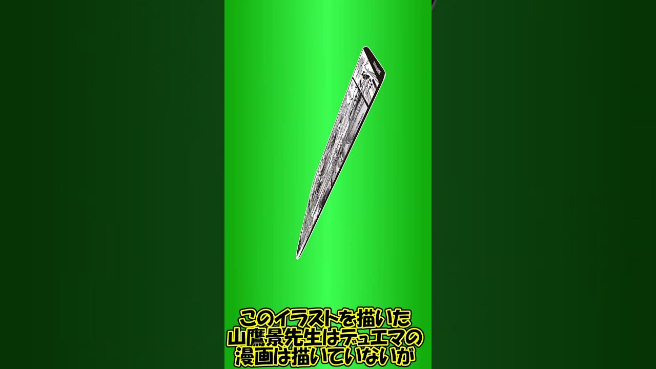 【デュエルマスターズ】引退勢が神アート 激筆!!超獣戯画を見ていく=ゆっくり解説=#shorts