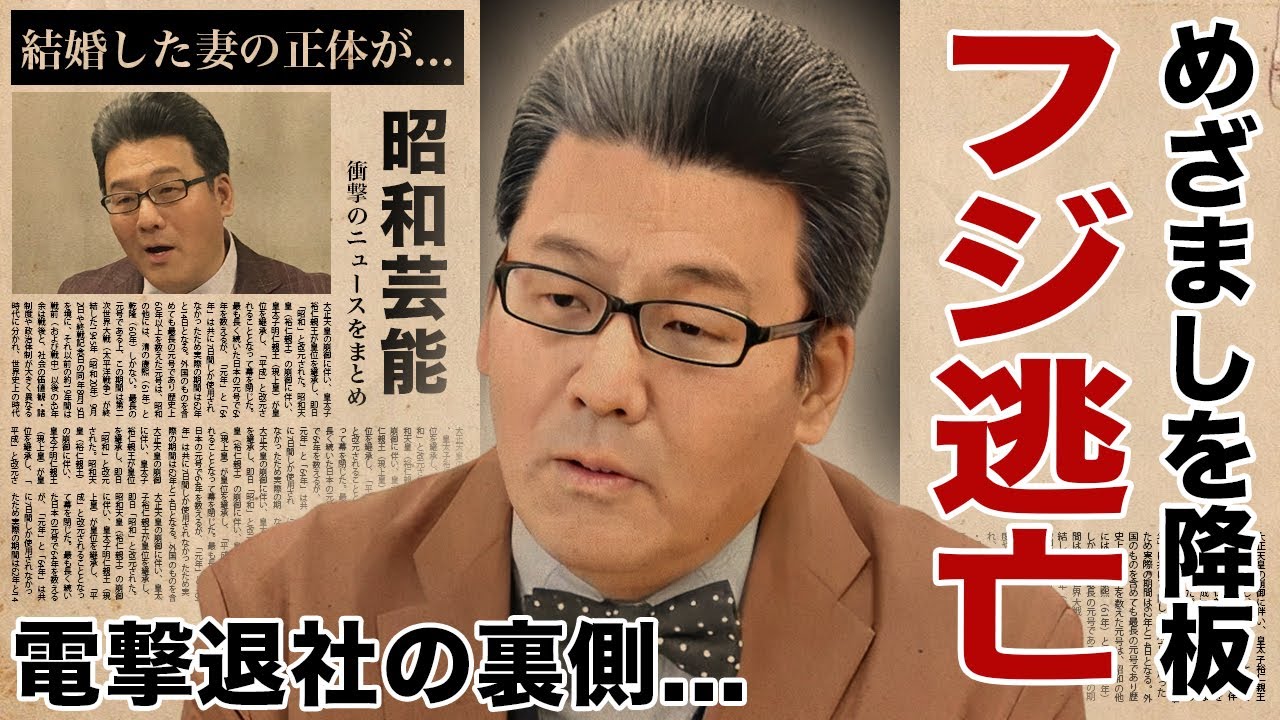軽部真一が”めざまし降板”の逃亡劇…フジテレビも緊急退社する真相に言葉を失う!『めざましテレビ』で活躍したアナウンサーの妻の職業…子供達の現在がヤバすぎた!
