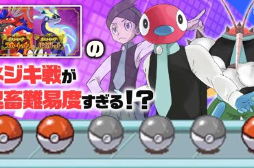 人力バトルファクトリーのネジキの手持ちが強すぎる件【ポケモンSV】【ゆっくり実況】