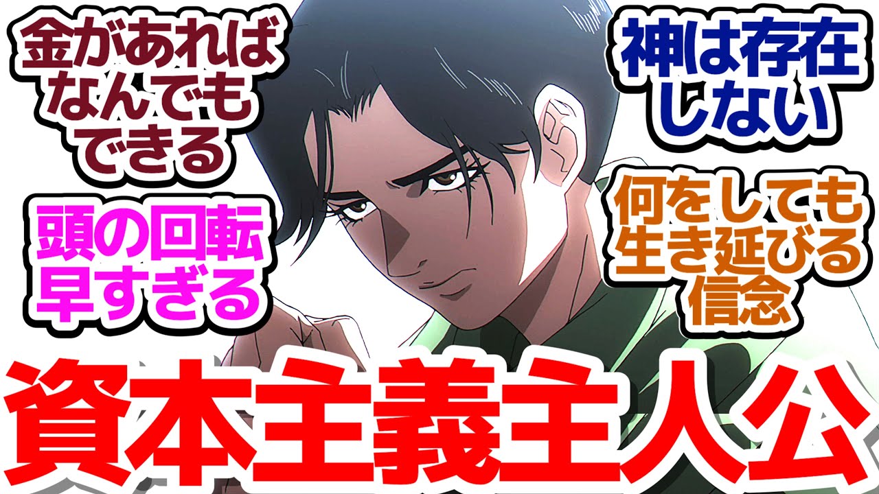 【チ。17話】ドゥラカ登場!神は存在しない世界で生きる術は…金だ!ここから始まる第三章『チ。―地球の運動について―』第17話反応集&個人的感想【反応/感想/アニメ/X/考察】