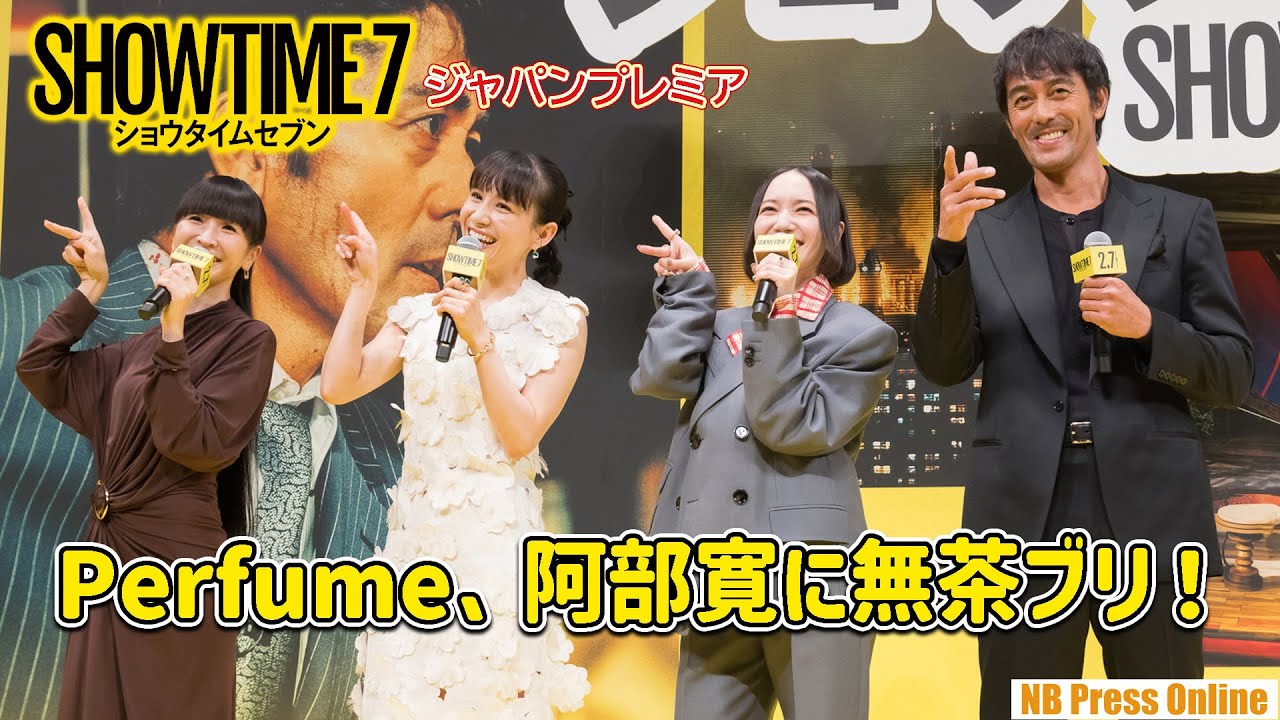 Perfume、阿部寛に無茶な要求!4人合わせて◯◯◯です!