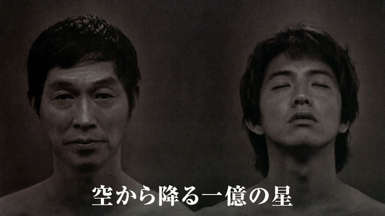 ドラマ『空から降る一億の星』1話~2話️ 🌈🌈🌈 Sora Kara Furu Ichioku no Hoshi (2002)