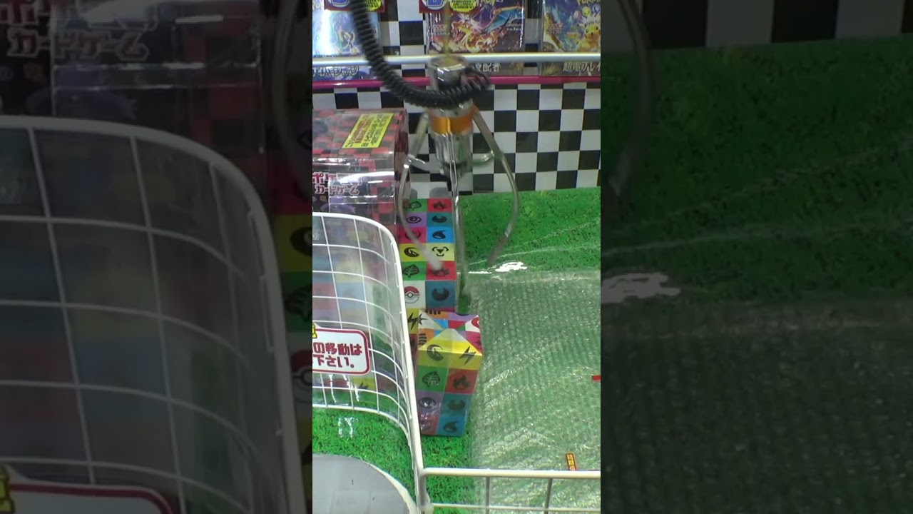 箱取りポケカBOX確率機でまさかの金額でGETしたww#ポケモン