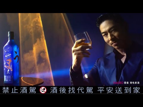 【EXILE AKIRA】イメージキャラクターを務めたスコッチ・ウイスキーのブランド”Johnnie Walker”の台湾でのキャンペーンCM 30秒ver.