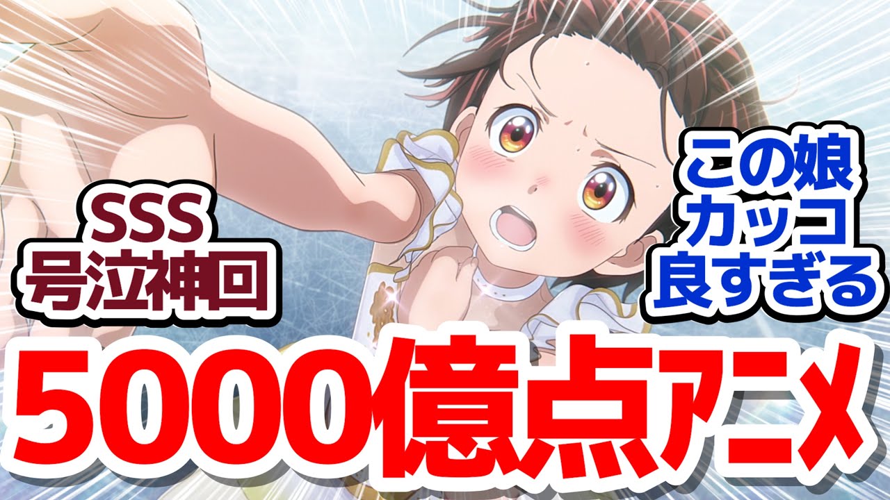 【メダリスト 神回4話】私がスケートを特別にする!いのりちゃんがカッコ良すぎて熱くて泣ける超スポ根アニメ『メダリスト』第4話反応集&個人的感想【反応/感想/アニメ/X/考察】