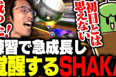 LEGENDUSロケットリーグ練習で急激に成長し覚醒するSHAKA【ロケットリーグ】