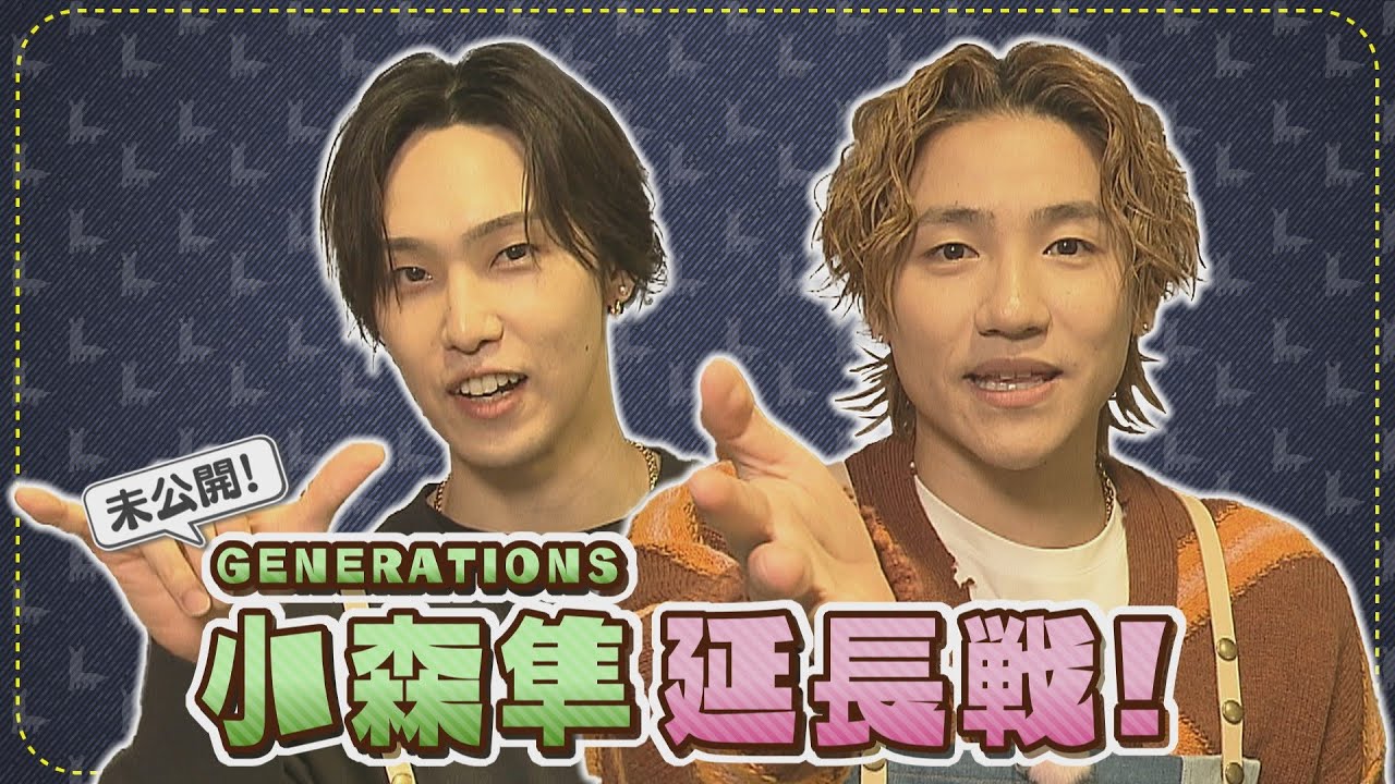 【番外編#59】小森隼パイセン延長戦!蔵出しトーク大放出