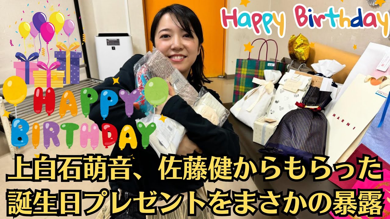 上白石萌音、佐藤健からもらった誕生日プレゼントをまさかの暴露💛「初めて自分から誘ってみた」上白石萌音 現在の恋愛事情告白で爆上がりした“確率”とは!