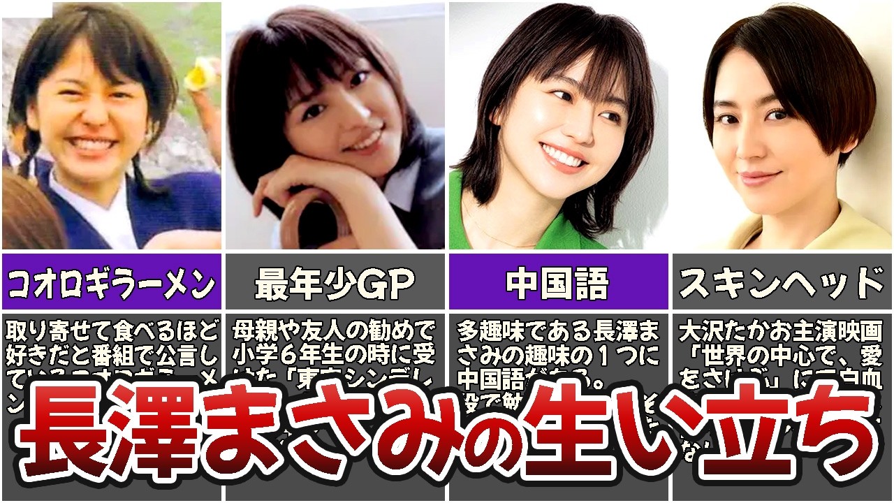 長澤まさみの苦労と生い立ちを幼少期から現在までまとめてみた【ゆっくり解説】中国語、兄、彼氏、結婚、歌、モテキ、キングタム、コンフィデンスマン、など