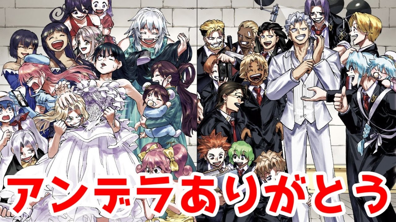 アンデッド・アンラック、ありがとう【週刊少年ジャンプ】