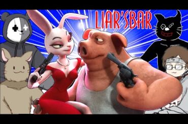 【4人実況】嘘つきたちが本気で騙し合ったら奇跡が起きた『Liar’s Bar』