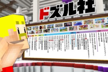 年表埋めつくすまで終われません！【マイクラ】