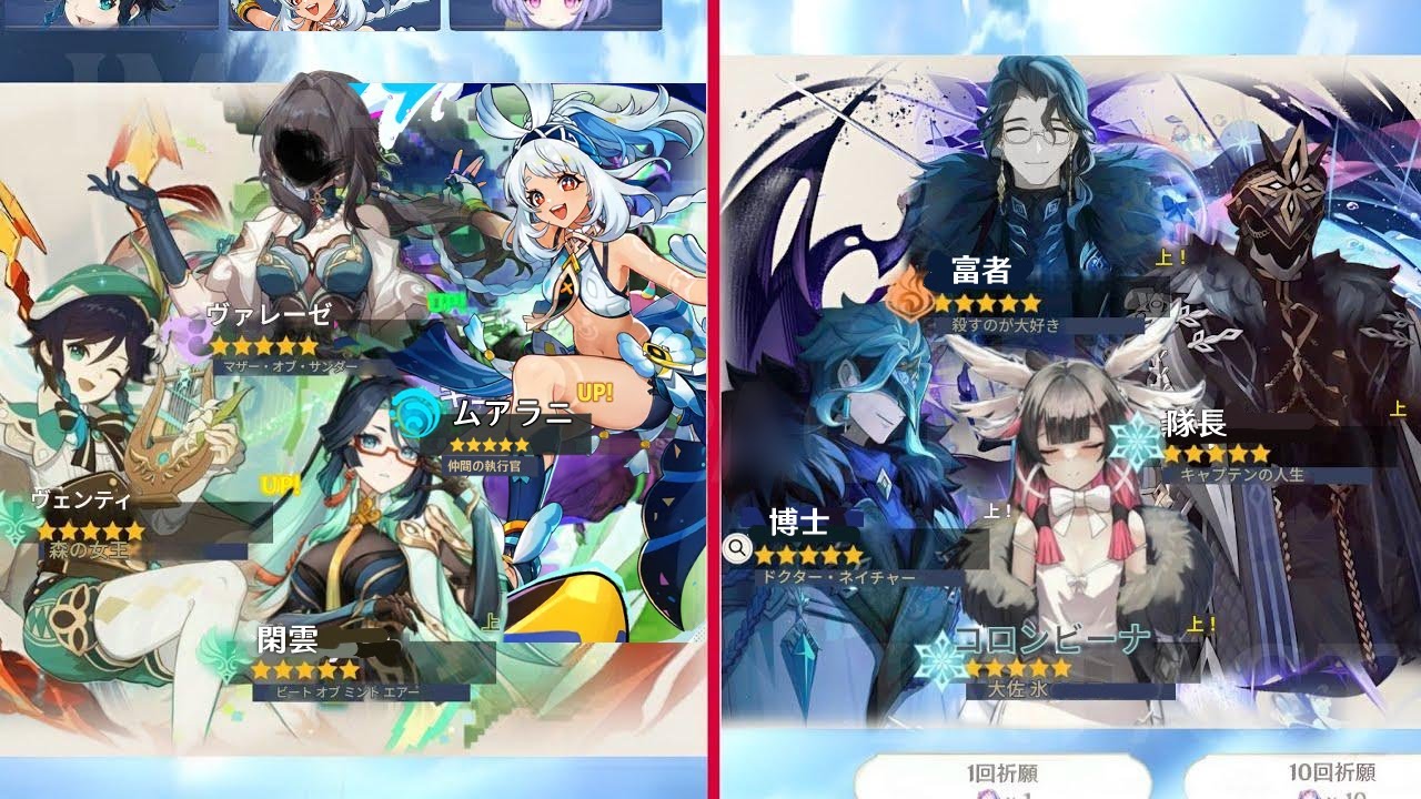 最新情報!Ver.5.5ガチャと次のファトゥスの登場について!少女、博士、富者【原神/げんしん】