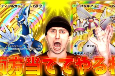 【ポケポケ】新パックのクラウンレア２枚とも初日にゲットしたヤツいんの？