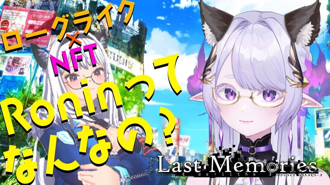 【 #ラスメモ 】本日も市場は大荒れですw【#lastmemories】