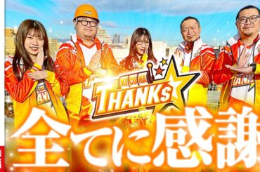 【777リーグ2nd】キコーナサンクスチーム協力戦 第39回戦 (2/2) - 777.LEAGUE2nd【スリーセブンリーグ2nd】[ウシオ/ayasi/嵐/ガット石神/和珠]