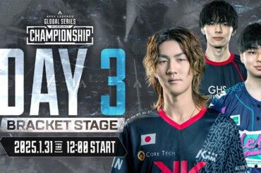ALGS Year 4 Championship Day 3 Bracket Stage