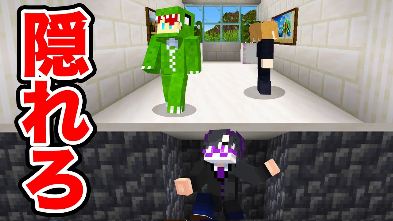 マインクラフトで本気かくれんぼしてみた3 マインクラフトで本気かくれんぼしてみた3